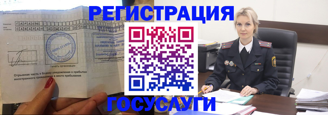 регистрация в Кохме